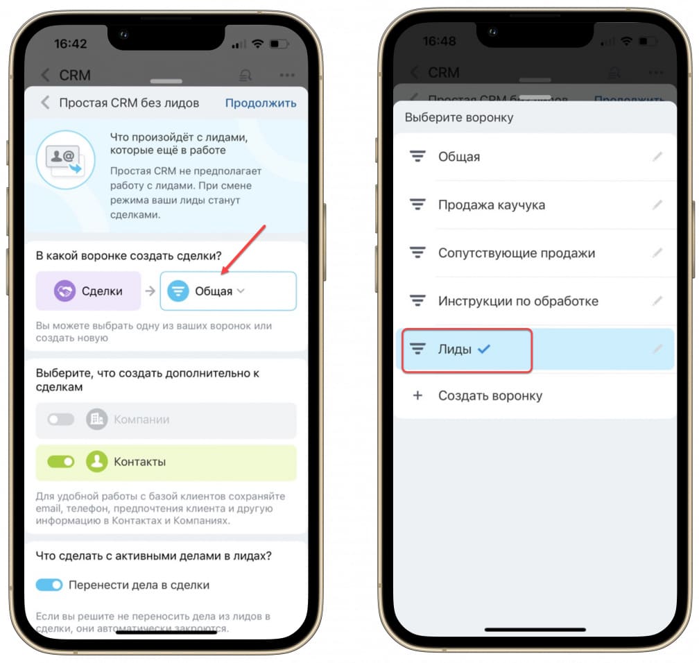 Классическая CRM в мобильном приложении Битрикс 24