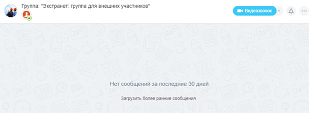 Лента экстранет Битрикс24