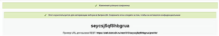 Код для авторизации