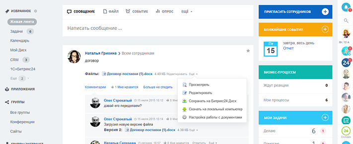 Организация делопроизводства и административно-хозяйственной деятельности Организация делопроизводства и административно-хозяйственной деятельности