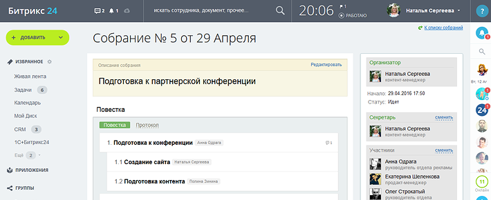 Тайм-менеджмент для руководителей и их помощников Тайм-менеджмент для руководителей и их помощников