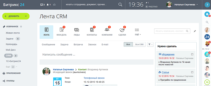CRM (Customer Relationship Management) CRM (Customer Relationship Management)
