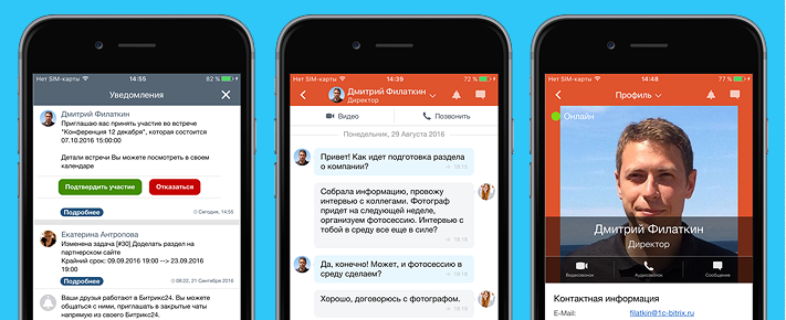 Координация деятельности сотрудников, постоянно находящихся в разъездах Координация деятельности сотрудников, постоянно находящихся в разъездах