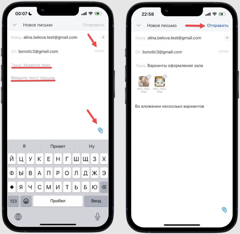 Процесс создания письма в мобильном приложении Битрикс24