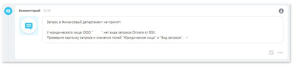 Комментарий в карточке смарт-процесса Bitrix24