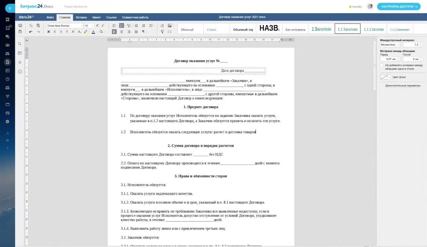Скриншот, показывающий слайдер документа