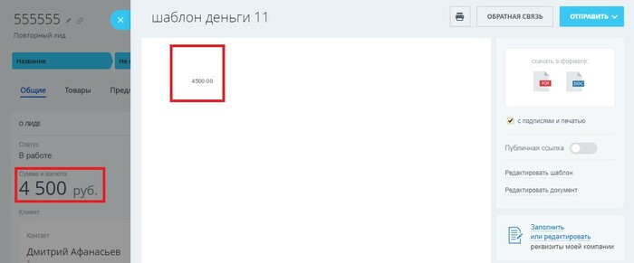 как создать шаблон договора в битрикс 24. Смотреть фото как создать шаблон договора в битрикс 24. Смотреть картинку как создать шаблон договора в битрикс 24. Картинка про как создать шаблон договора в битрикс 24. Фото как создать шаблон договора в битрикс 24