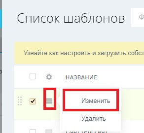 как создать шаблон договора в битрикс 24. Смотреть фото как создать шаблон договора в битрикс 24. Смотреть картинку как создать шаблон договора в битрикс 24. Картинка про как создать шаблон договора в битрикс 24. Фото как создать шаблон договора в битрикс 24