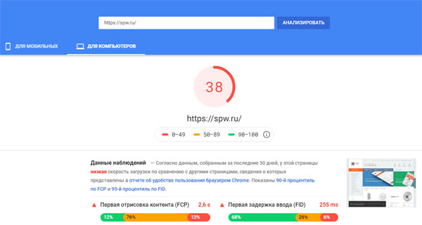 технический аудит веб сайта