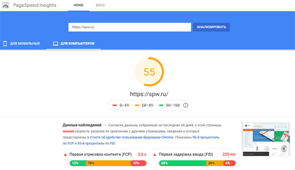 Технический аудит сайта пример