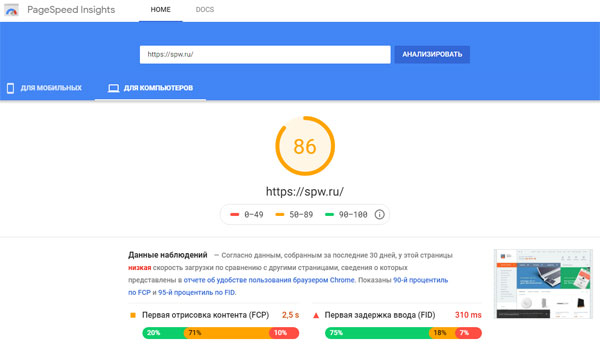 аудит технической части сайта