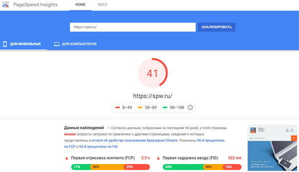 тех аудит сайта
